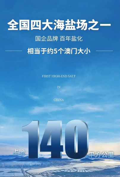 海盐滋润沐浴乳——神奇的海盐贴身呵护